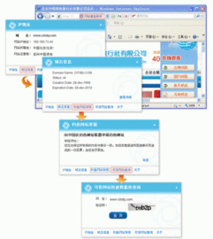 中网定制版IE9浏览器初体验 实用强悍