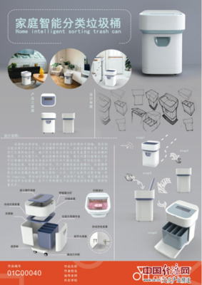 家庭智能分类垃圾桶设计